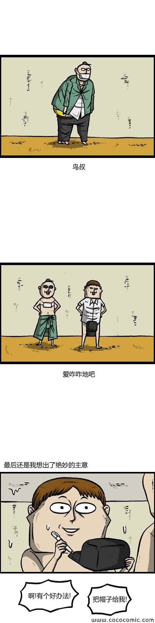 🍟漫画家日记 第16话 第18页