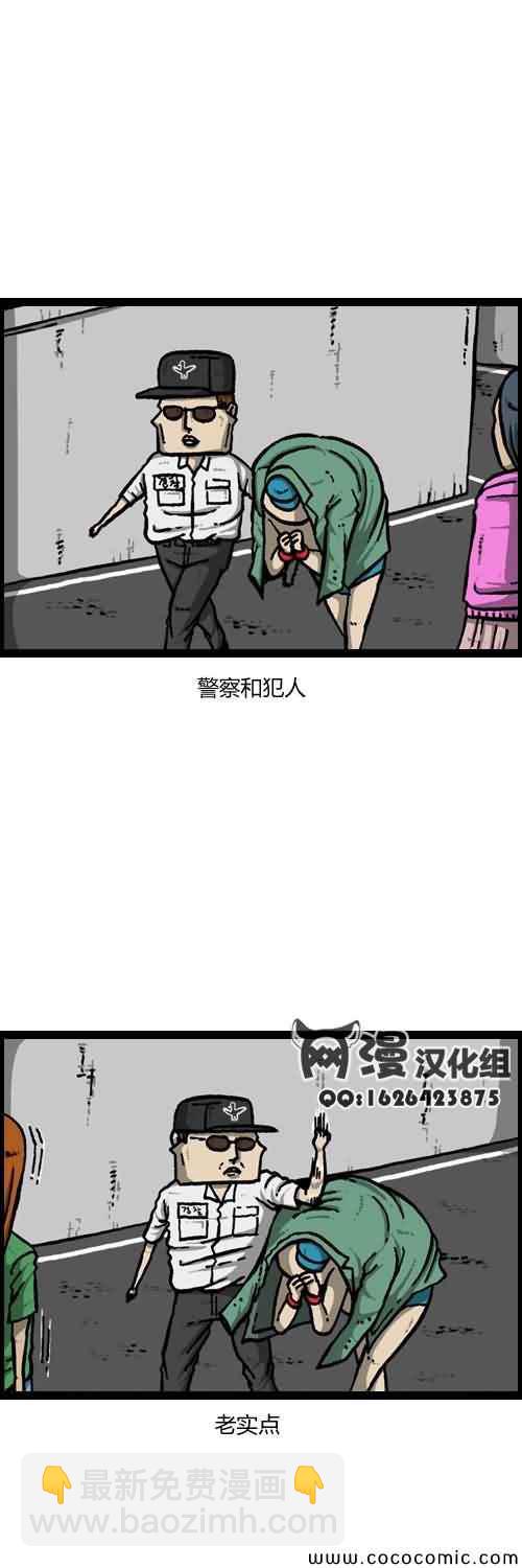 🍟漫画家日记 第16话 第19页