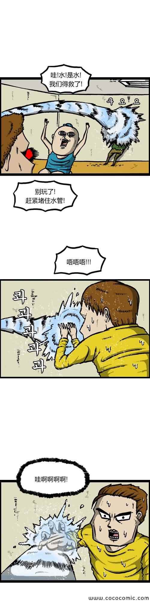 🍟漫画家日记 第16话 第2页