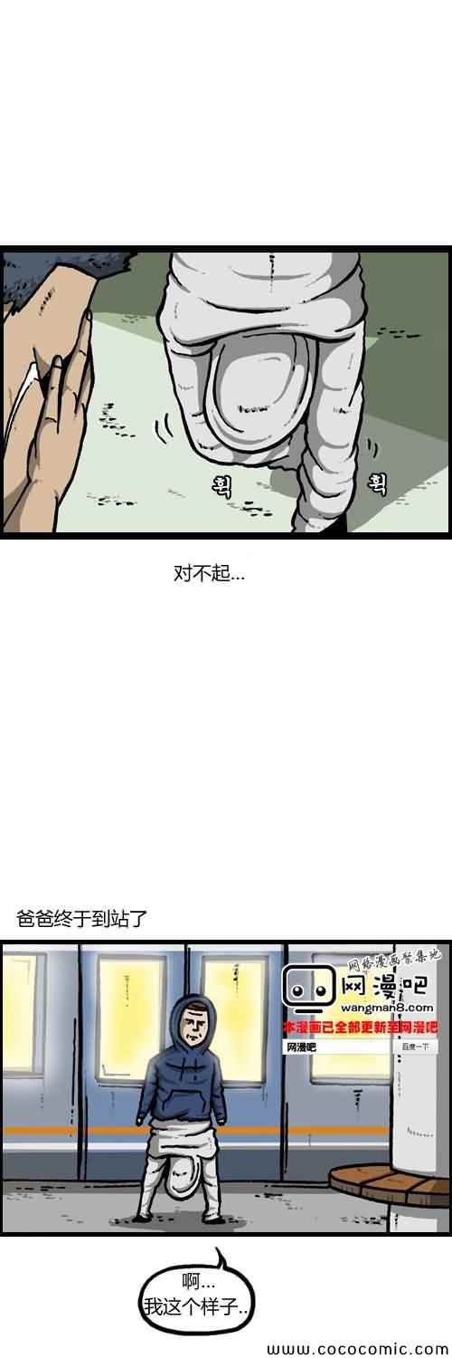 🍟漫画家日记 第16话 第25页