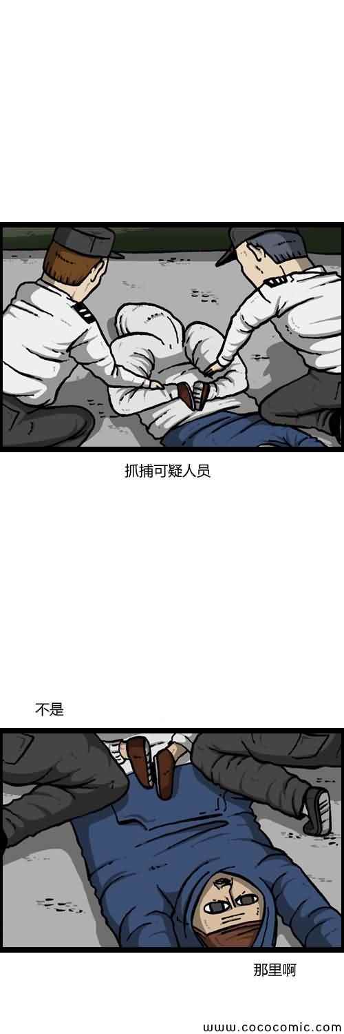 🍟漫画家日记 第16话 第28页