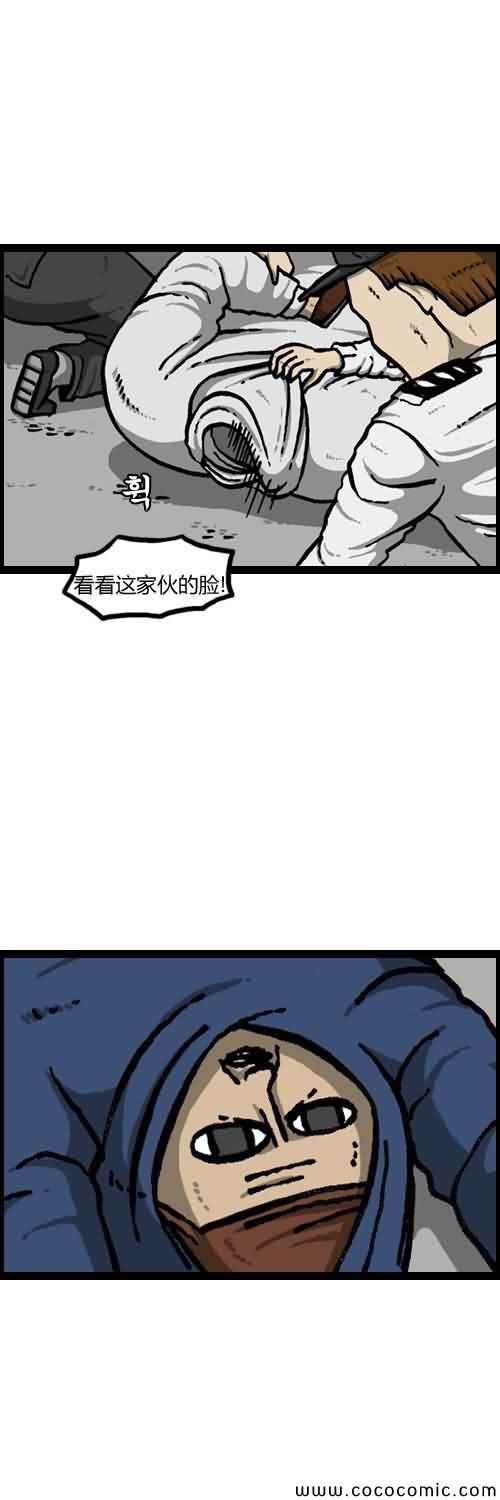 🍟漫画家日记 第16话 第29页