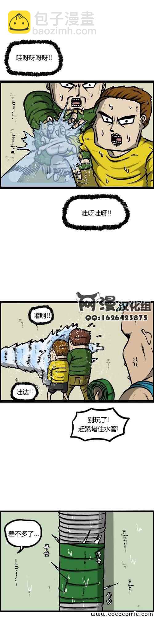 🍟漫画家日记 第16话 第3页
