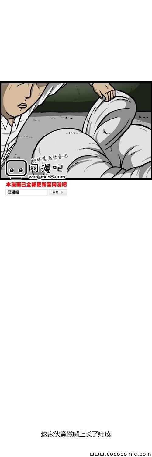 🍟漫画家日记 第16话 第30页