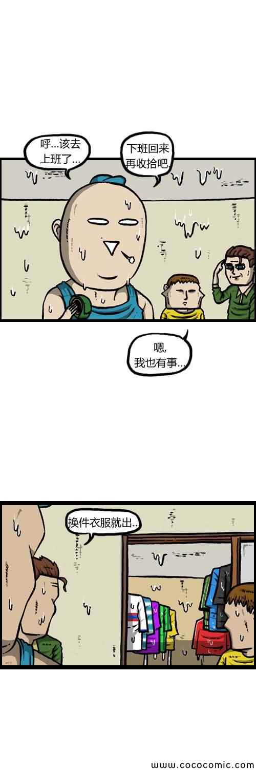 🍟漫画家日记 第16话 第4页