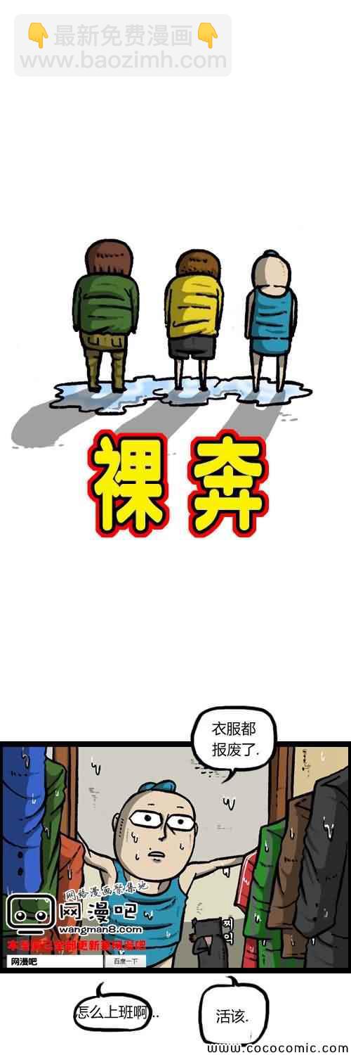 🍟漫画家日记 第16话 第5页