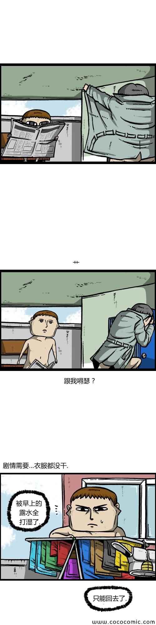 🍟漫画家日记 第16话 第9页