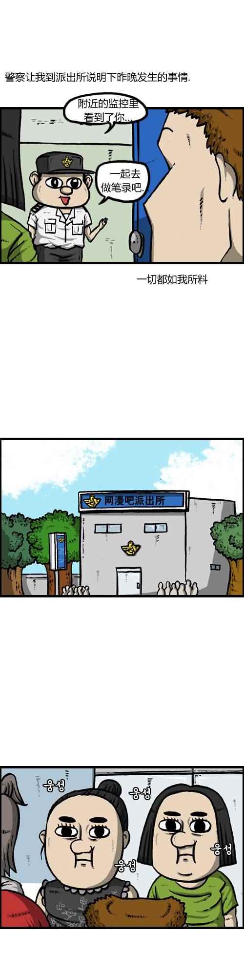 🍟漫画家日记 第18话 第15页