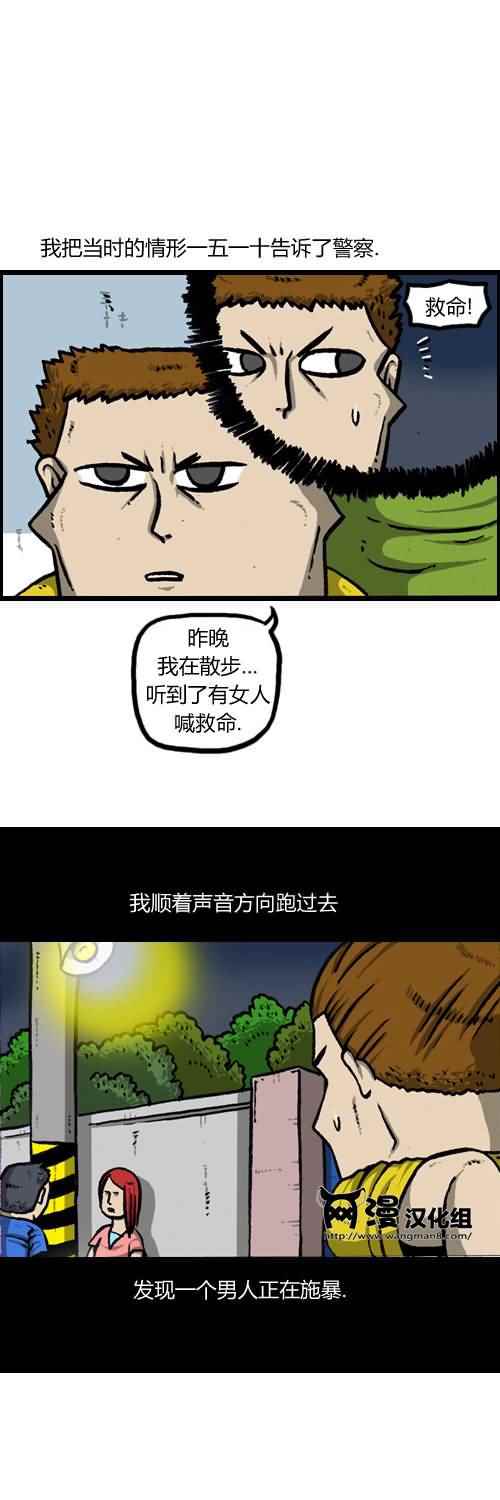 🍟漫画家日记 第18话 第17页