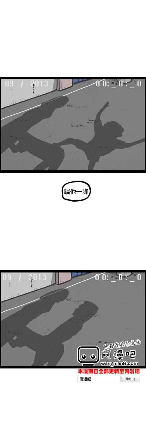 🍟漫画家日记 第18话 第20页