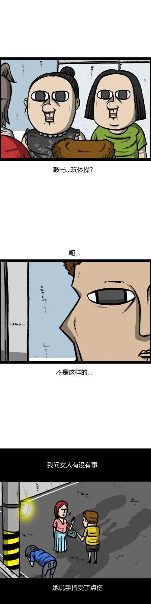 🍟漫画家日记 第18话 第21页