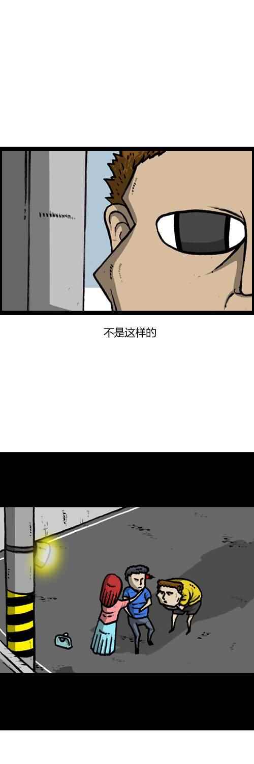 🍟漫画家日记 第18话 第27页