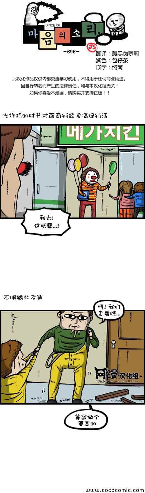 🍟漫画家日记 第20话 第1页