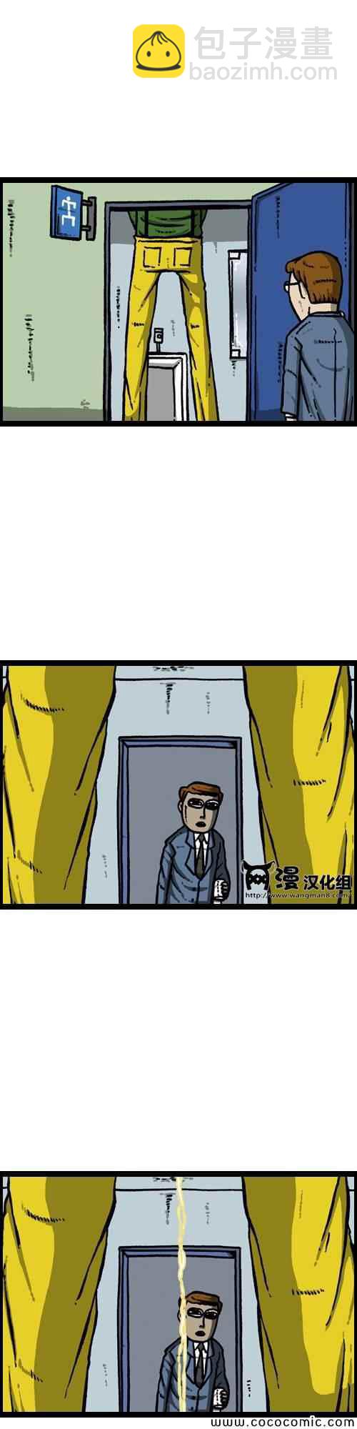 🍟漫画家日记 第20话 第11页