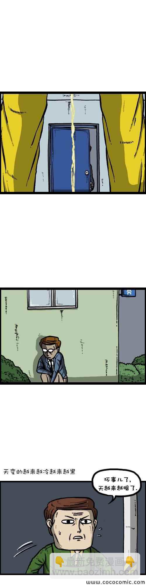 🍟漫画家日记 第20话 第12页