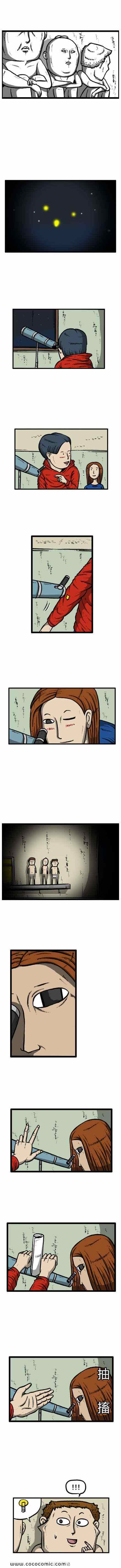 🍟漫画家日记 第30话 第5页