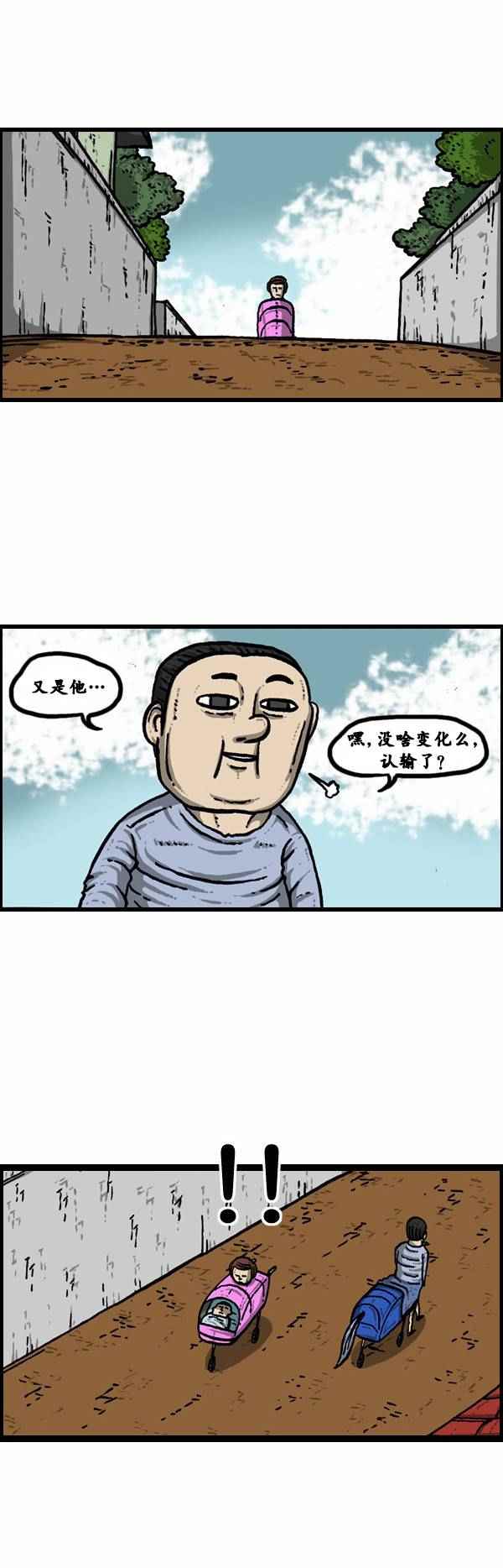🍟漫画家日记 第79话 第11页