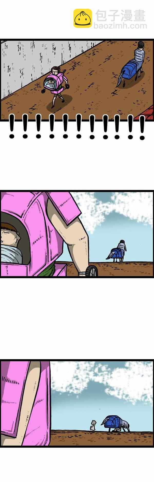 🍟漫画家日记 第79话 第12页