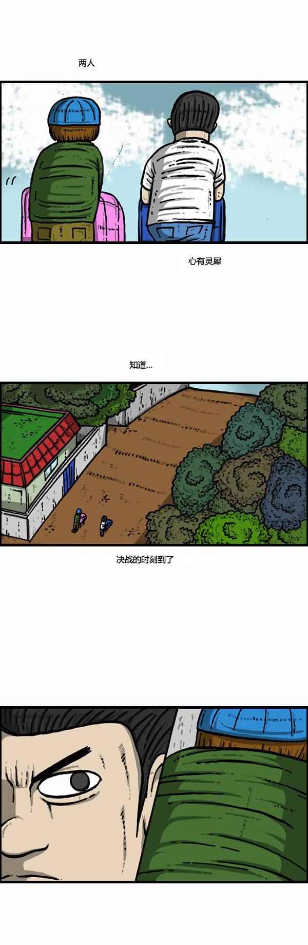 🍟漫画家日记 第79话 第18页
