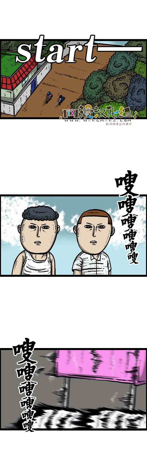 🍟漫画家日记 第79话 第19页