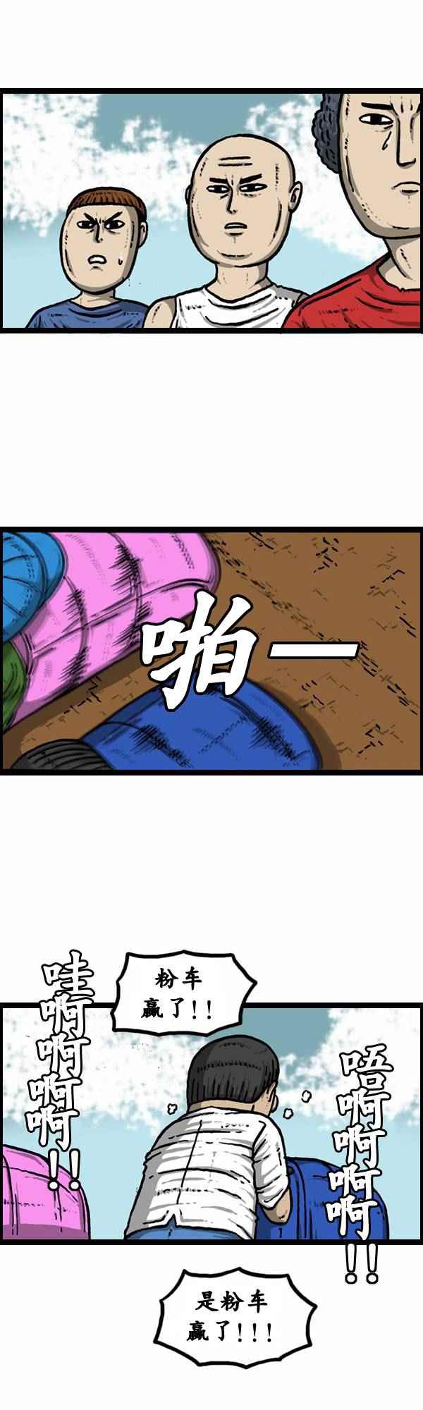 🍟漫画家日记 第79话 第20页