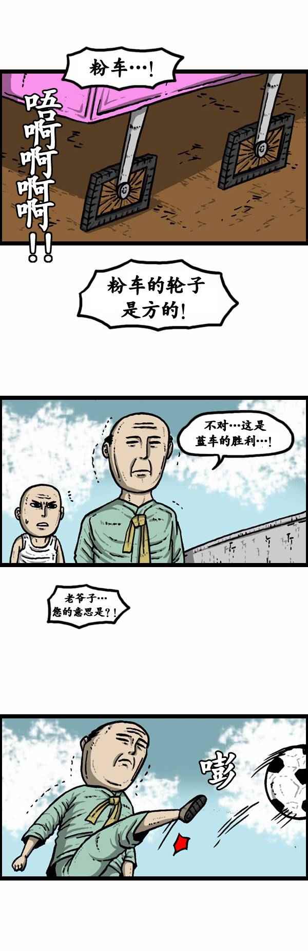 🍟漫画家日记 第79话 第24页