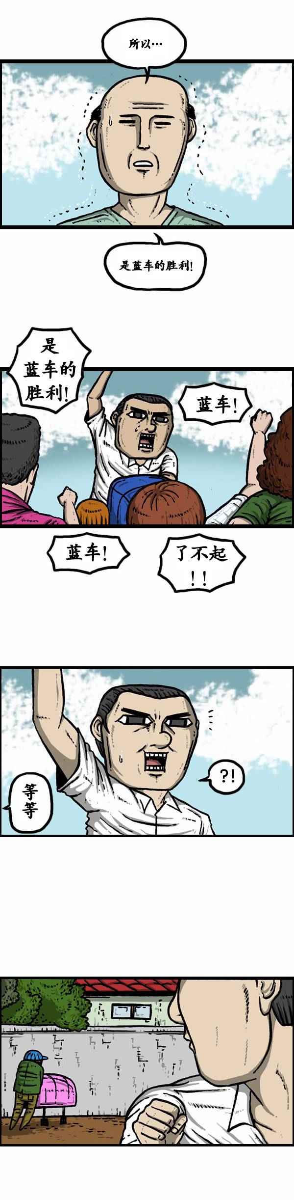 🍟漫画家日记 第79话 第26页