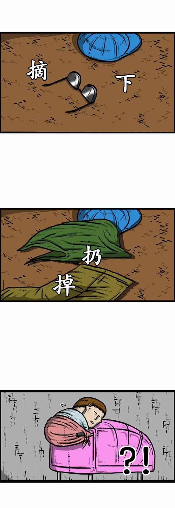 🍟漫画家日记 第79话 第27页
