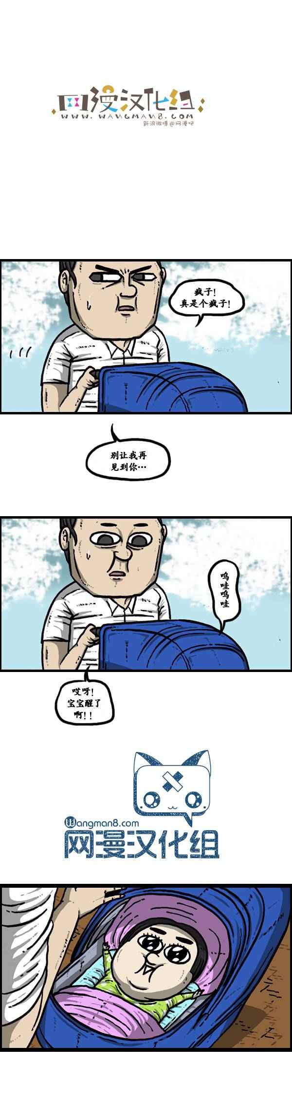 🍟漫画家日记 第79话 第31页