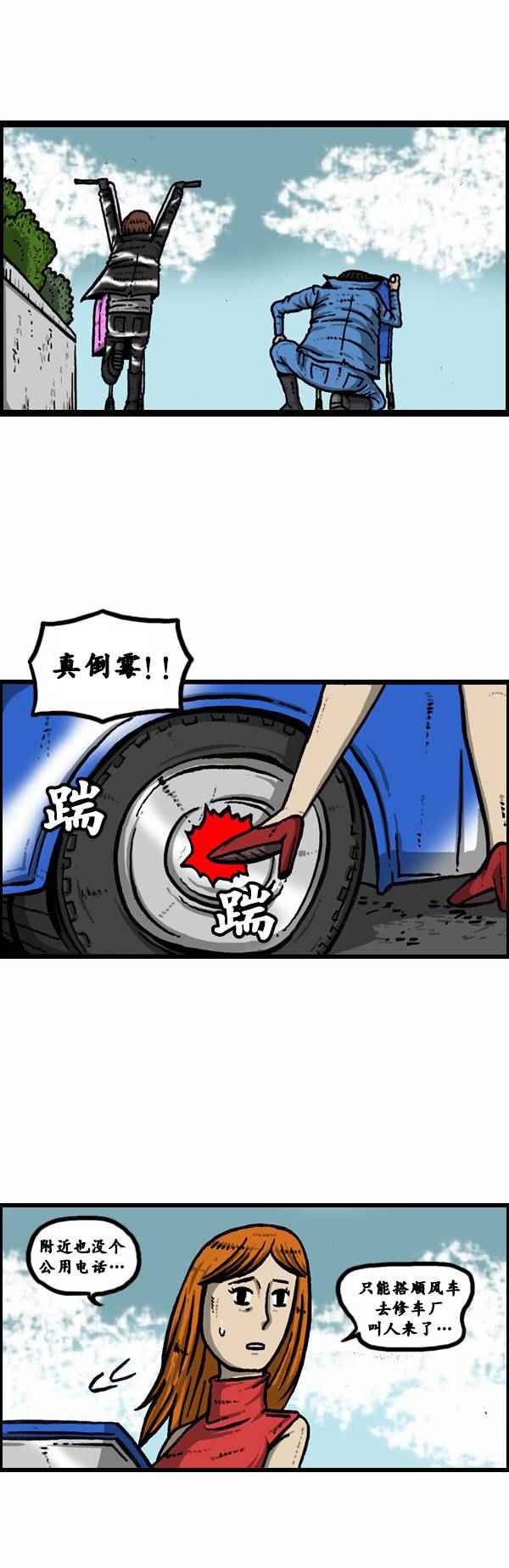 🍟漫画家日记 第79话 第5页