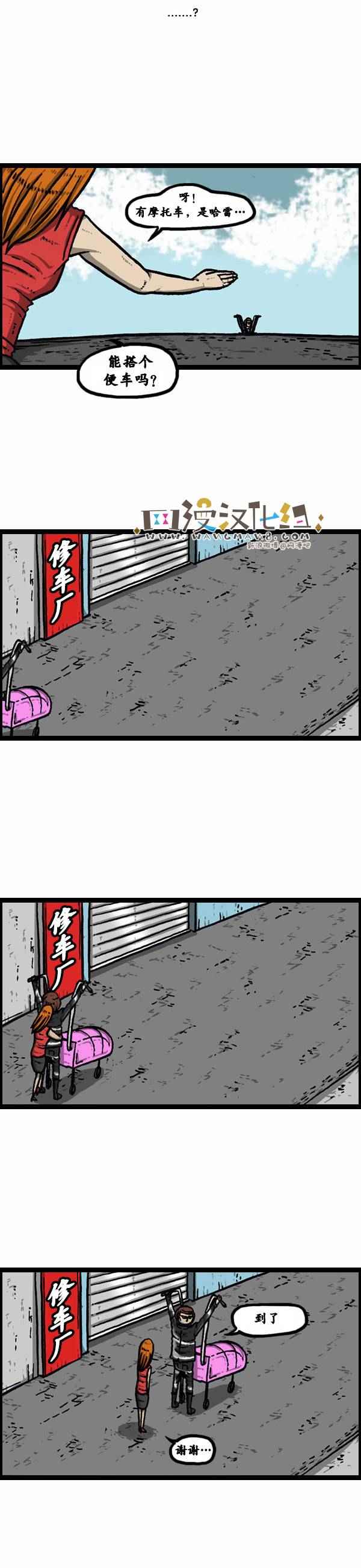 🍟漫画家日记 第79话 第7页