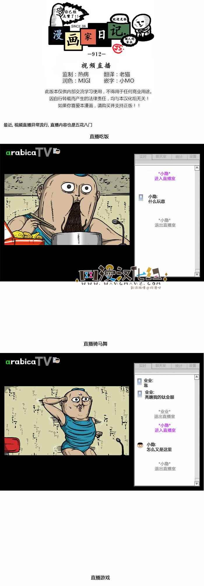 🍟漫画家日记 第81话 第1页