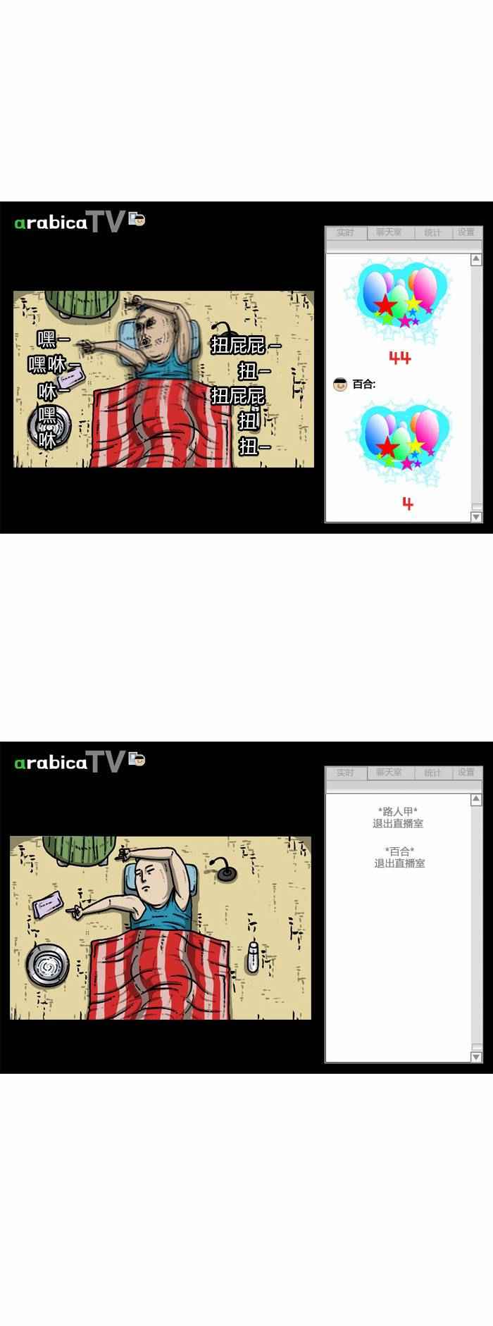 🍟漫画家日记 第81话 第11页