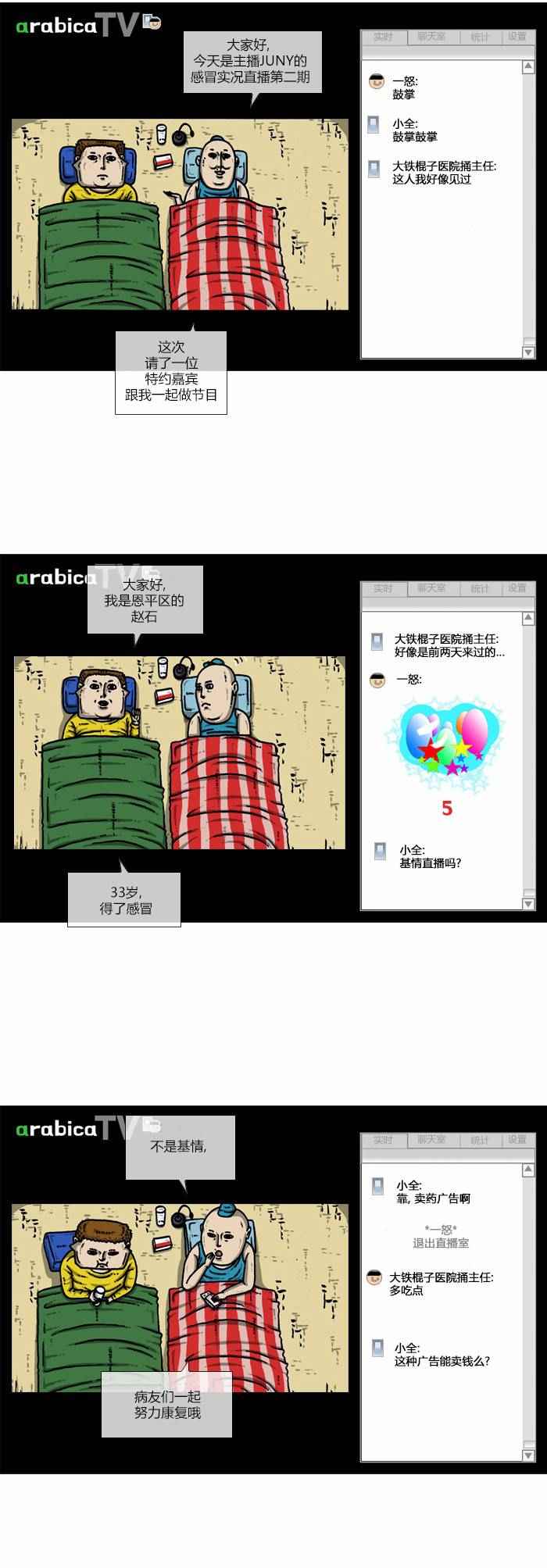 🍟漫画家日记 第81话 第12页