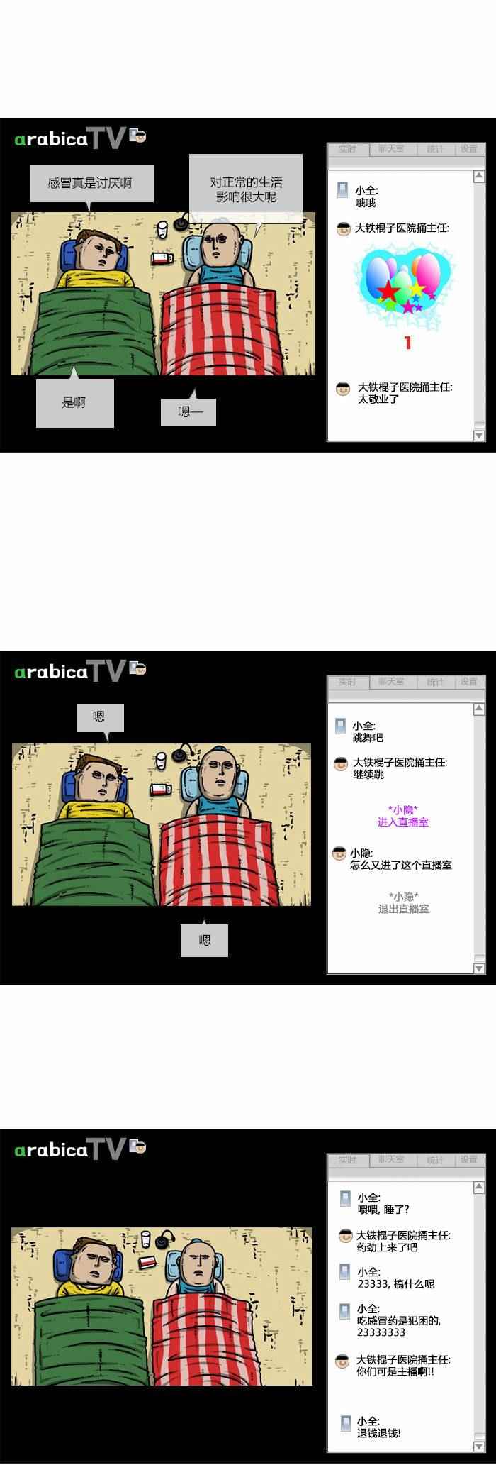 🍟漫画家日记 第81话 第14页