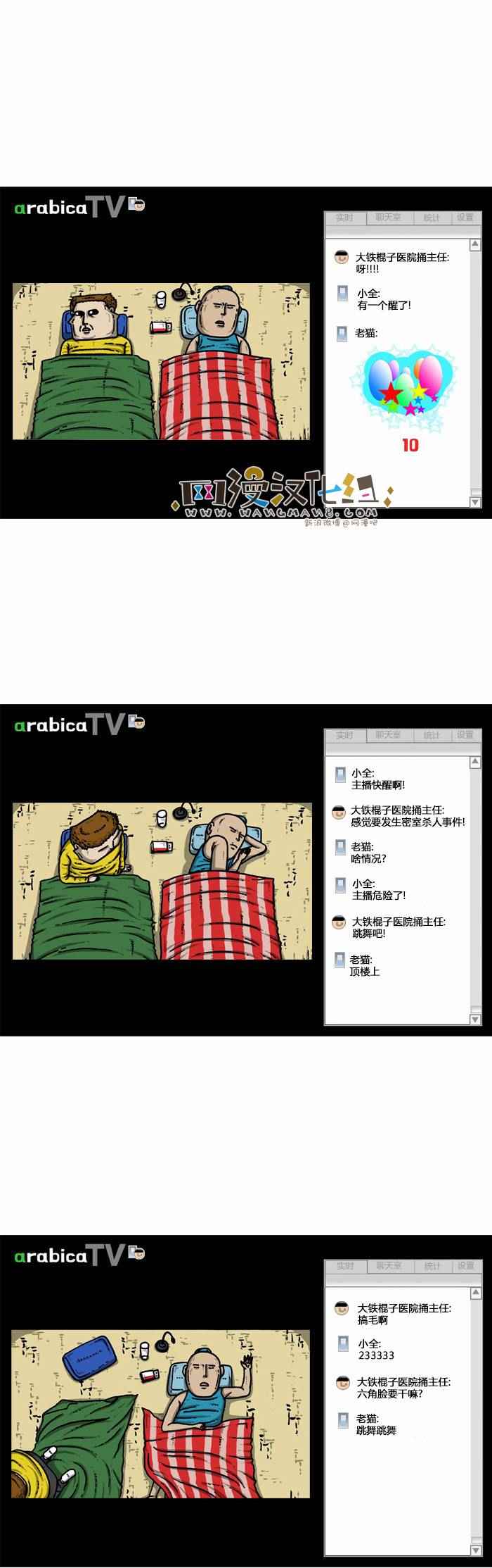 🍟漫画家日记 第81话 第16页