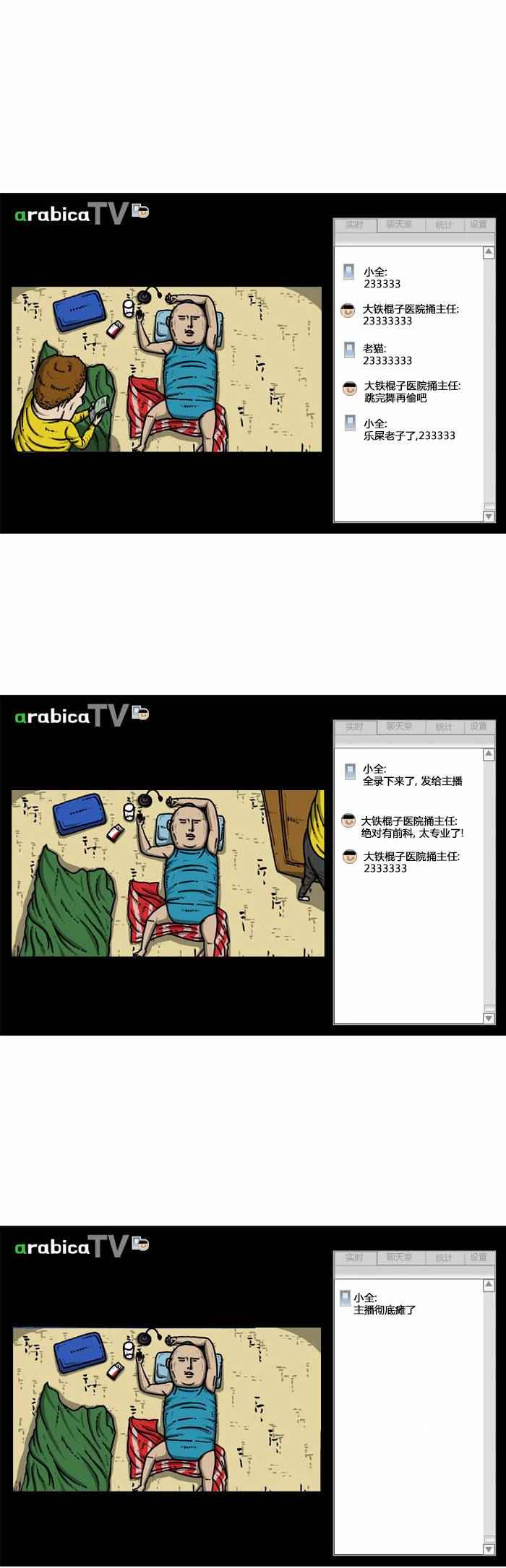🍟漫画家日记 第81话 第17页