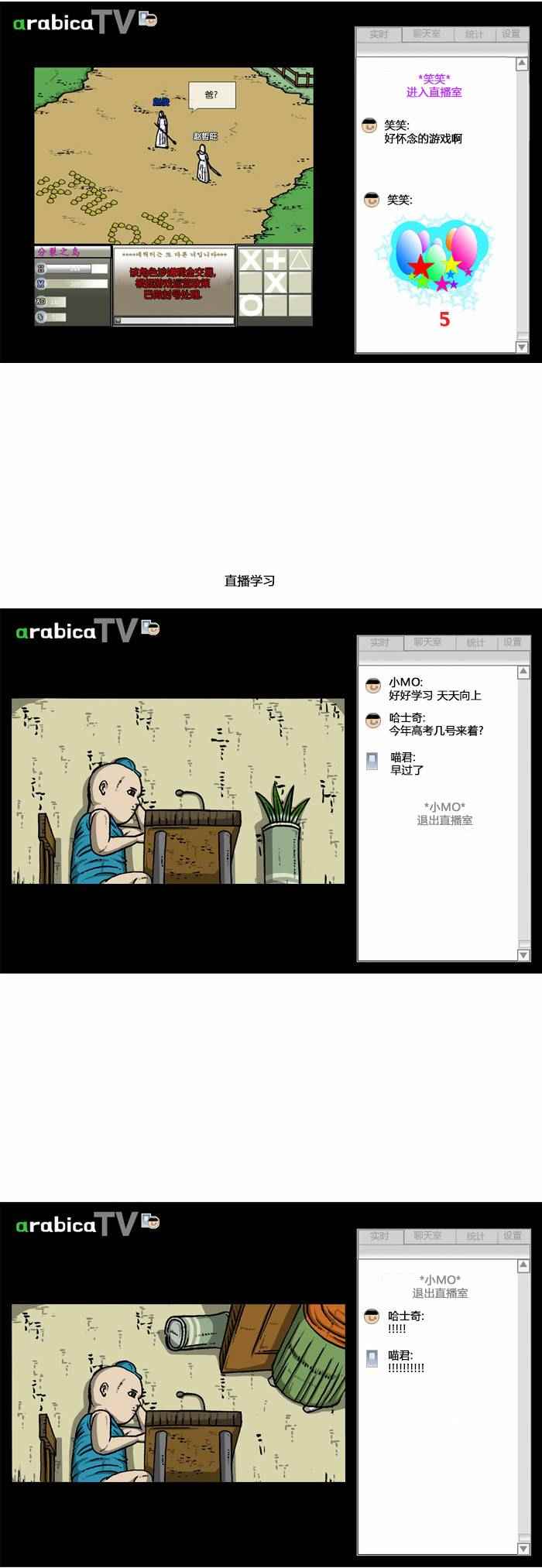🍟漫画家日记 第81话 第2页