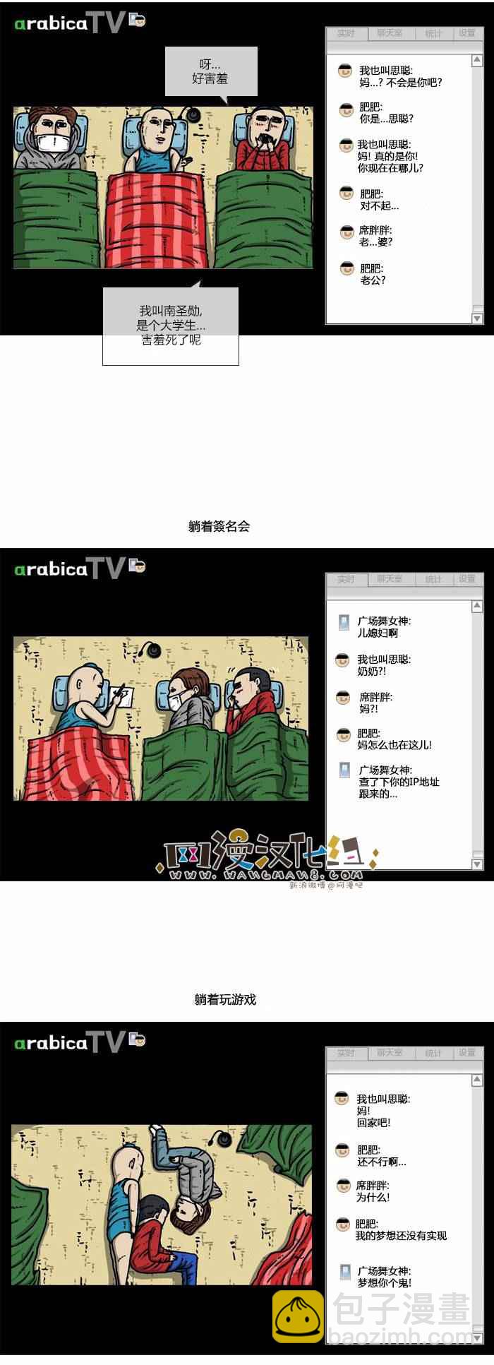 🍟漫画家日记 第81话 第22页
