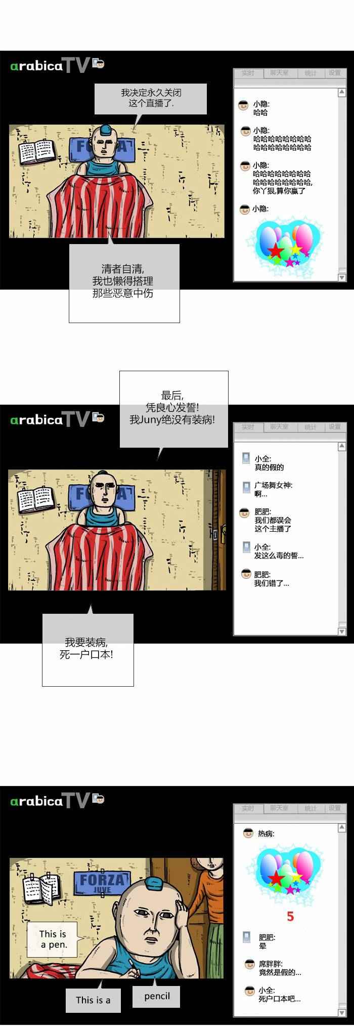 🍟漫画家日记 第81话 第26页