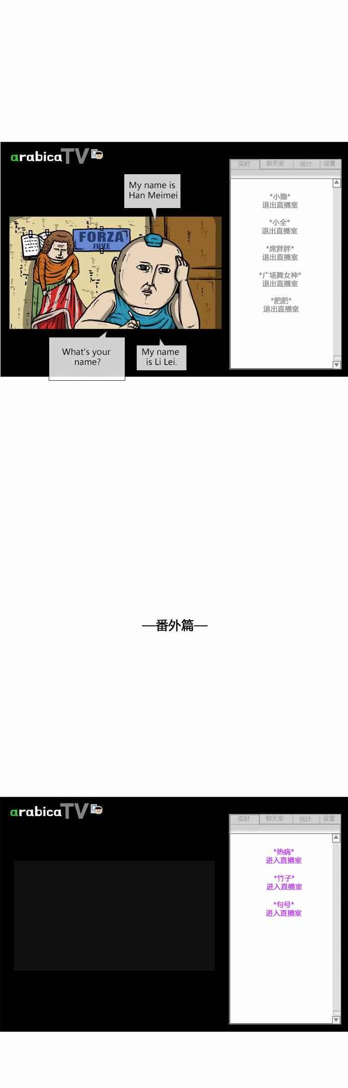 🍟漫画家日记 第81话 第27页