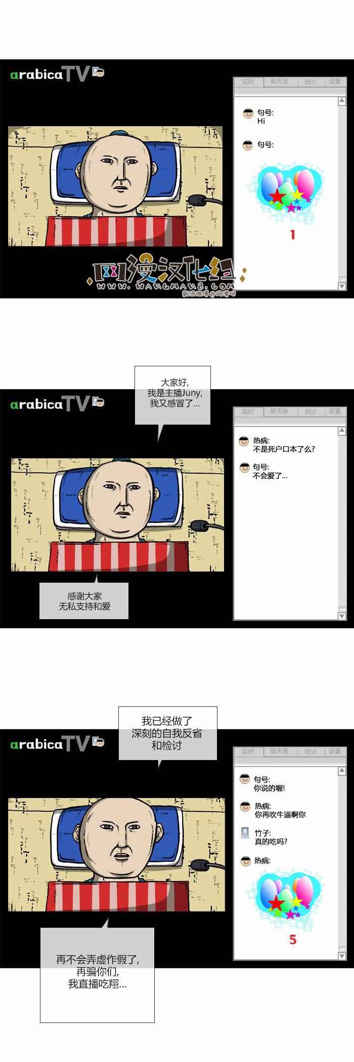 🍟漫画家日记 第81话 第28页