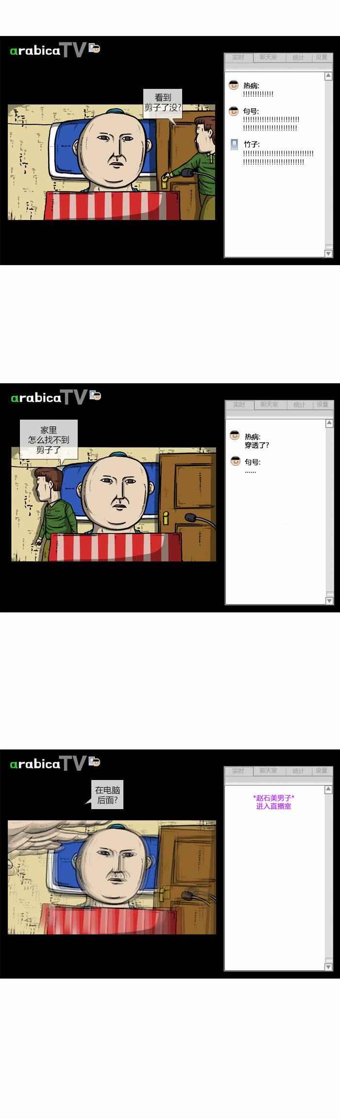 🍟漫画家日记 第81话 第29页