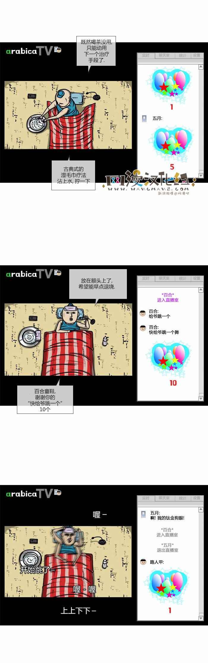 🍟漫画家日记 第81话 第7页