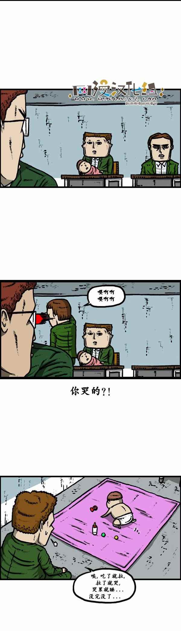 🍟漫画家日记 第83话 第10页
