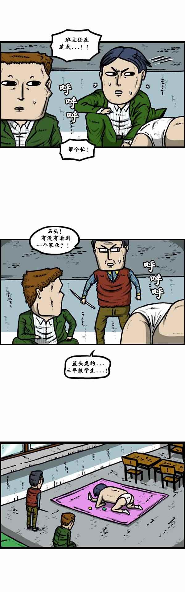 🍟漫画家日记 第83话 第11页