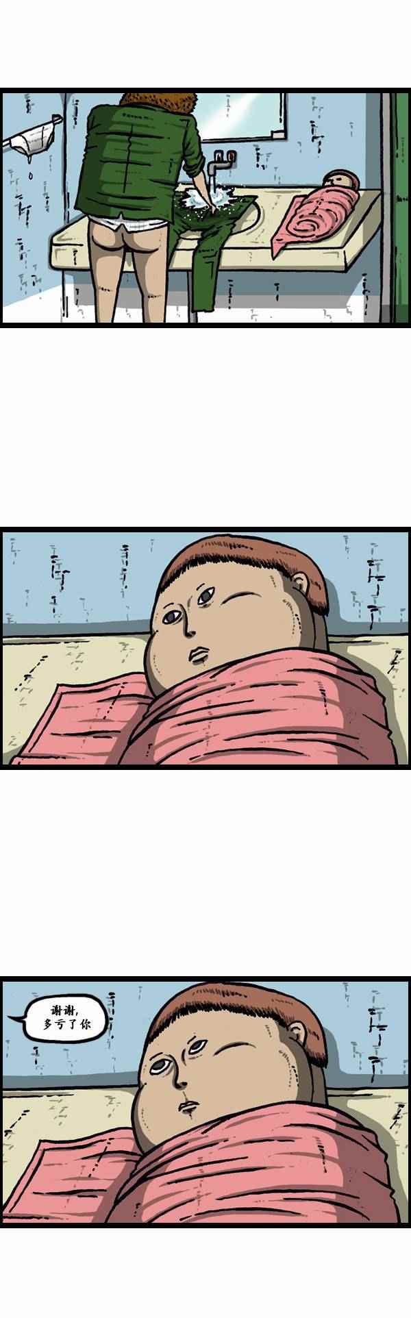 🍟漫画家日记 第83话 第14页