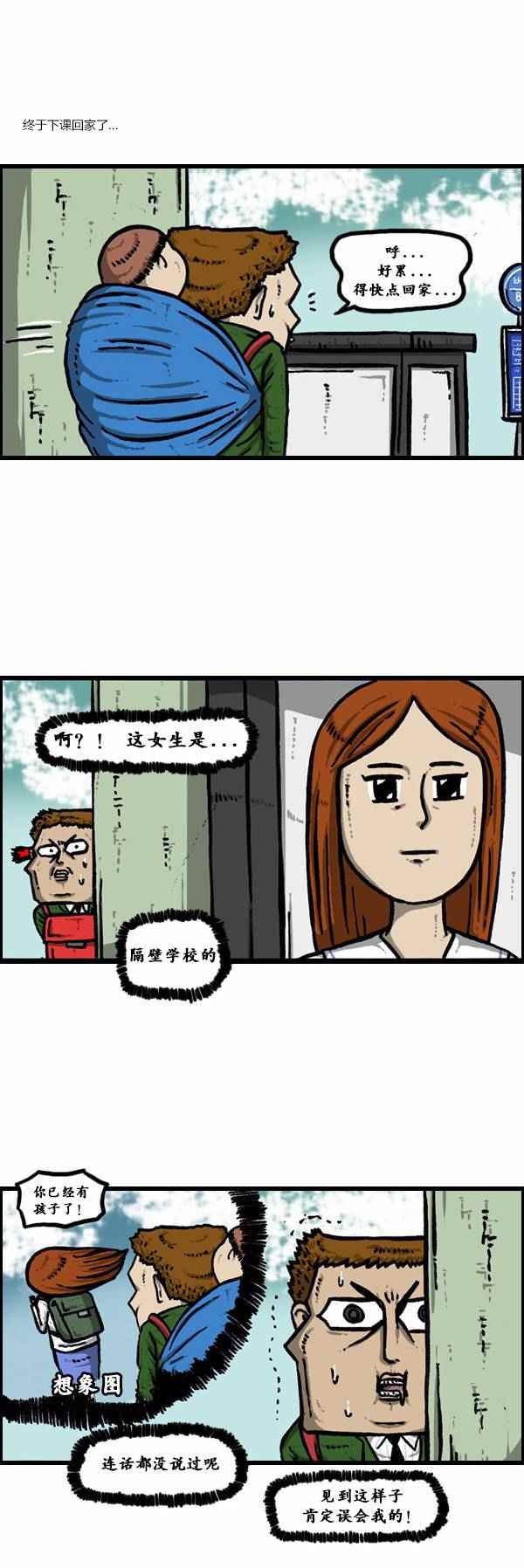 🍟漫画家日记 第83话 第15页