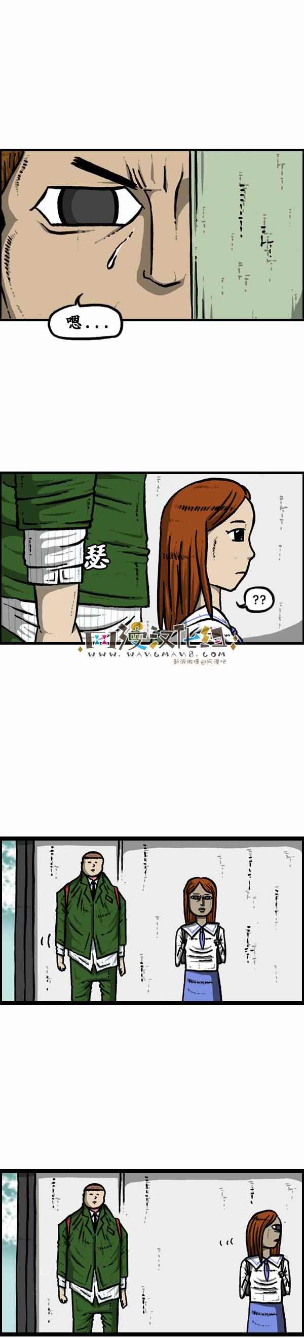🍟漫画家日记 第83话 第16页