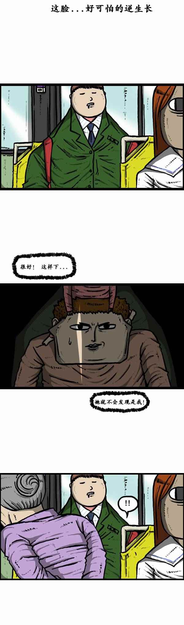 🍟漫画家日记 第83话 第17页